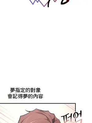 逆襲之我的龍王人生 1-40話[完結]_009014