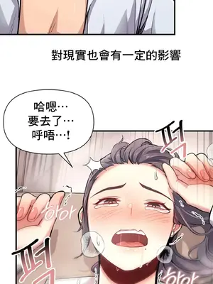 逆襲之我的龍王人生 1-40話[完結]_009015