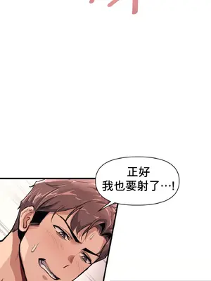逆襲之我的龍王人生 1-40話[完結]_009016