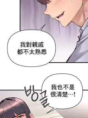 逆襲之我的龍王人生 1-40話[完結]_030018