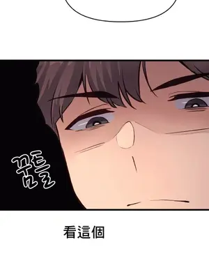 逆襲之我的龍王人生 1-40話[完結]_030019