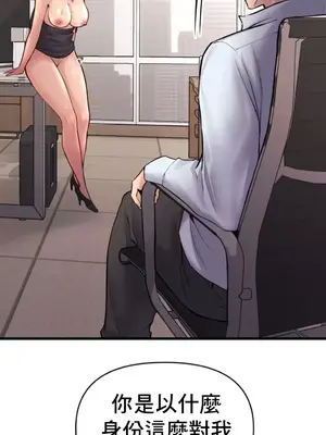 逆襲之我的龍王人生 1-40話[完結]_030021