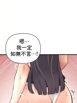 逆襲之我的龍王人生 1-40話[完結]_030022