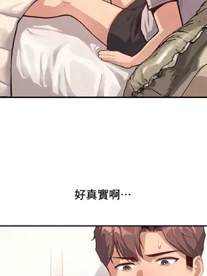 逆襲之我的龍王人生 1-40話[完結]_009025