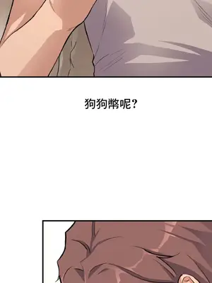逆襲之我的龍王人生 1-40話[完結]_009026