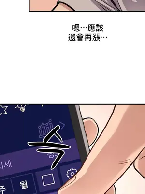 逆襲之我的龍王人生 1-40話[完結]_009027
