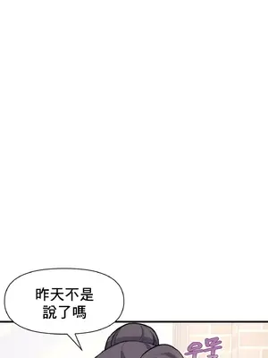 逆襲之我的龍王人生 1-40話[完結]_009030