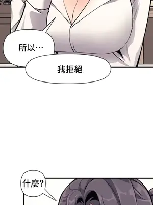 逆襲之我的龍王人生 1-40話[完結]_009031