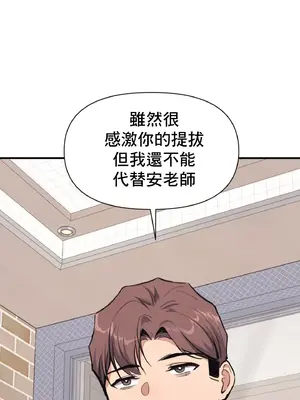 逆襲之我的龍王人生 1-40話[完結]_009032