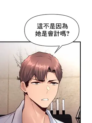 逆襲之我的龍王人生 1-40話[完結]_030032