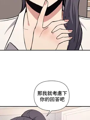 逆襲之我的龍王人生 1-40話[完結]_009035