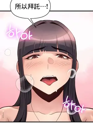 逆襲之我的龍王人生 1-40話[完結]_030035