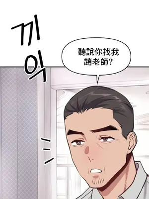 逆襲之我的龍王人生 1-40話[完結]_009040