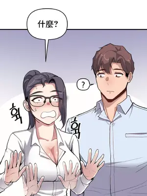 逆襲之我的龍王人生 1-40話[完結]_009041