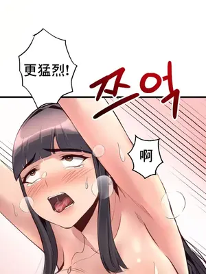 逆襲之我的龍王人生 1-40話[完結]_030042