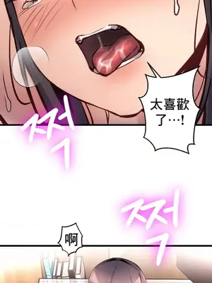 逆襲之我的龍王人生 1-40話[完結]_030043