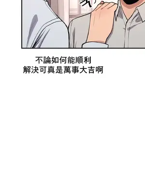 逆襲之我的龍王人生 1-40話[完結]_009044
