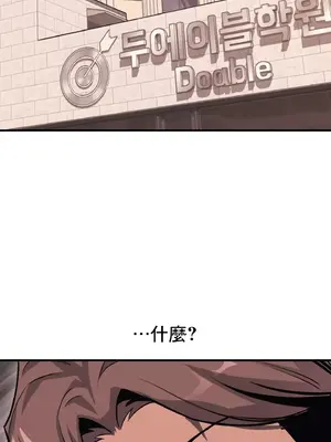 逆襲之我的龍王人生 1-40話[完結]_009045