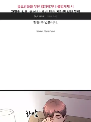 逆襲之我的龍王人生 1-40話[完結]_031001