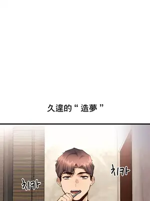 逆襲之我的龍王人生 1-40話[完結]_031002