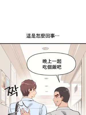 逆襲之我的龍王人生 1-40話[完結]_009047