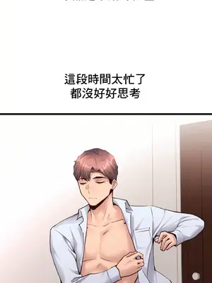 逆襲之我的龍王人生 1-40話[完結]_031003