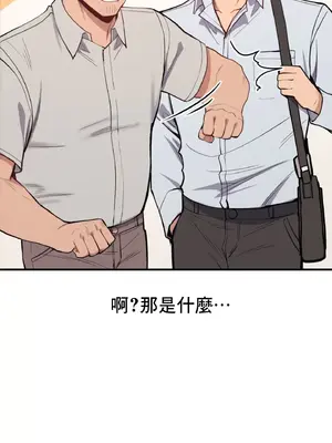 逆襲之我的龍王人生 1-40話[完結]_009050