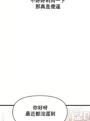 逆襲之我的龍王人生 1-40話[完結]_031008