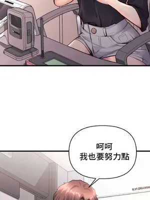 逆襲之我的龍王人生 1-40話[完結]_031009