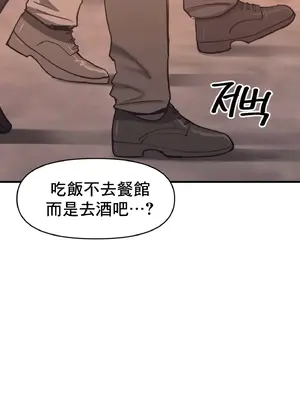 逆襲之我的龍王人生 1-40話[完結]_009056