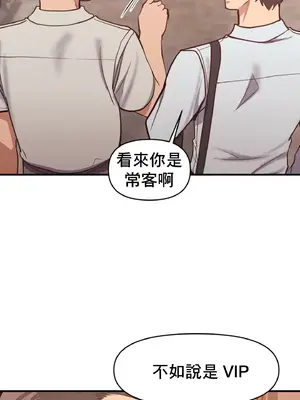 逆襲之我的龍王人生 1-40話[完結]_009057