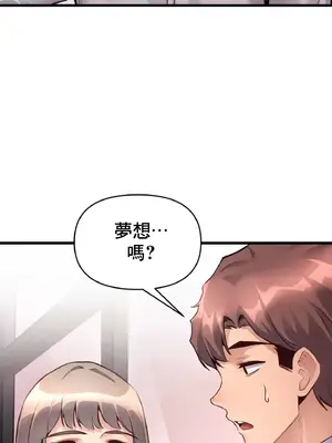 逆襲之我的龍王人生 1-40話[完結]_031014