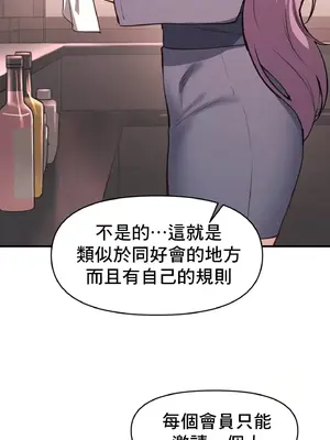 逆襲之我的龍王人生 1-40話[完結]_009059