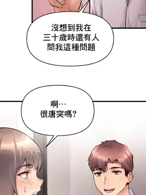 逆襲之我的龍王人生 1-40話[完結]_031016