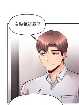 逆襲之我的龍王人生 1-40話[完結]_031017