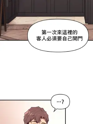 逆襲之我的龍王人生 1-40話[完結]_009062