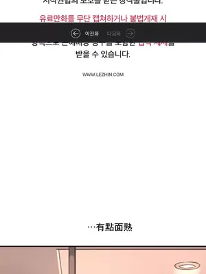 逆襲之我的龍王人生 1-40話[完結]_010002