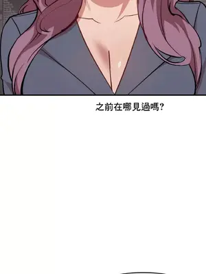 逆襲之我的龍王人生 1-40話[完結]_010003