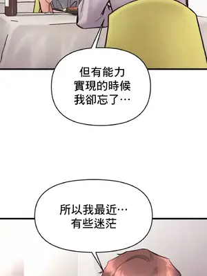 逆襲之我的龍王人生 1-40話[完結]_031024