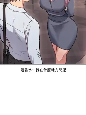 逆襲之我的龍王人生 1-40話[完結]_010004