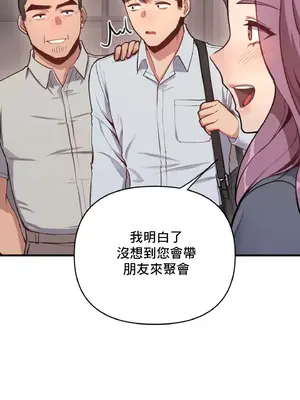 逆襲之我的龍王人生 1-40話[完結]_010005