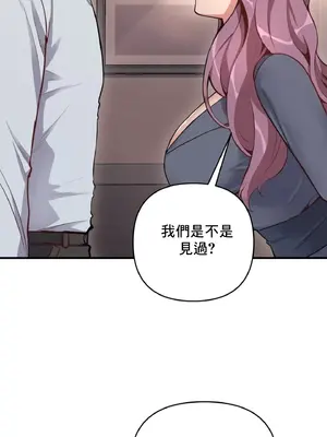 逆襲之我的龍王人生 1-40話[完結]_010006