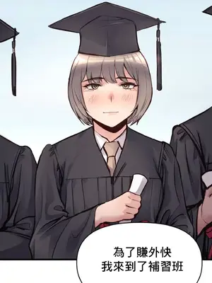 逆襲之我的龍王人生 1-40話[完結]_031028