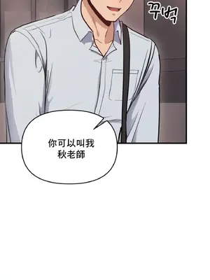 逆襲之我的龍王人生 1-40話[完結]_010009