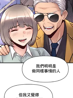 逆襲之我的龍王人生 1-40話[完結]_031030