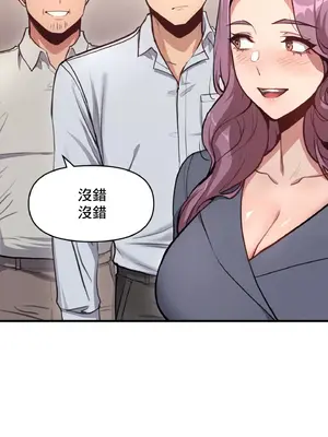 逆襲之我的龍王人生 1-40話[完結]_010010