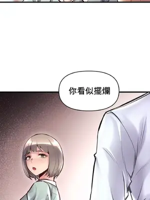 逆襲之我的龍王人生 1-40話[完結]_031031