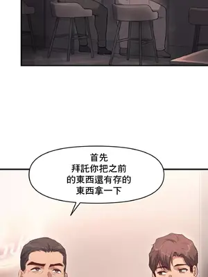 逆襲之我的龍王人生 1-40話[完結]_010011