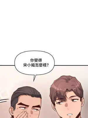 逆襲之我的龍王人生 1-40話[完結]_010013