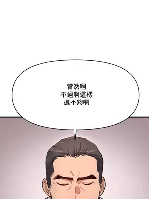 逆襲之我的龍王人生 1-40話[完結]_010014